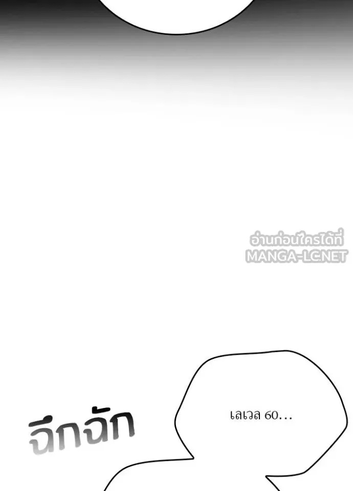 Hidden Class Gravity User ตอนที่ 34 10