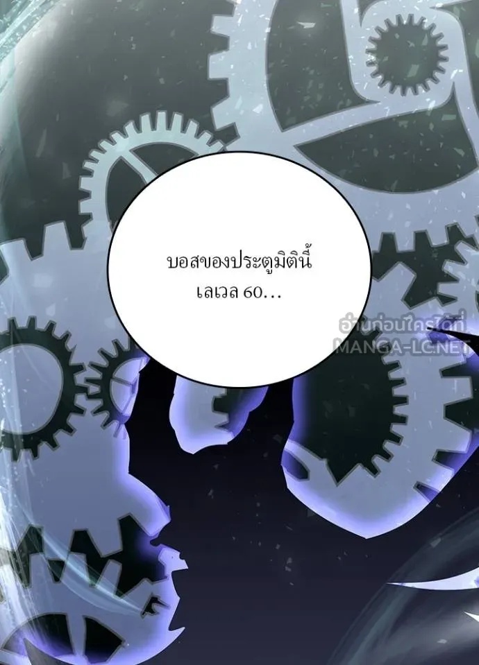 Hidden Class Gravity User ตอนที่ 34 8