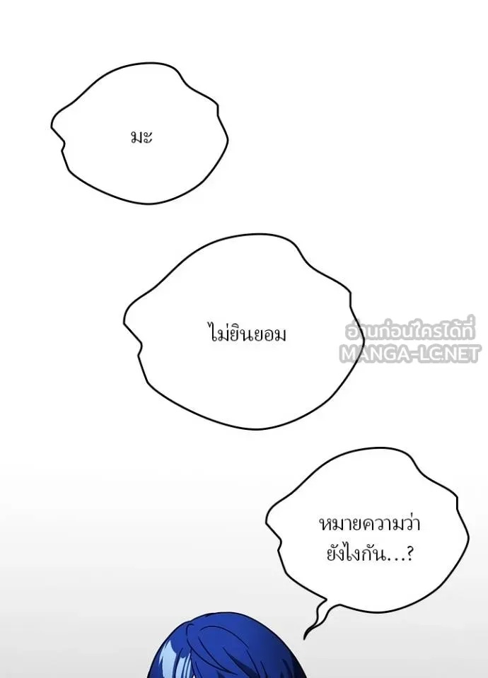 Hidden Class Gravity User ตอนที่ 34 15