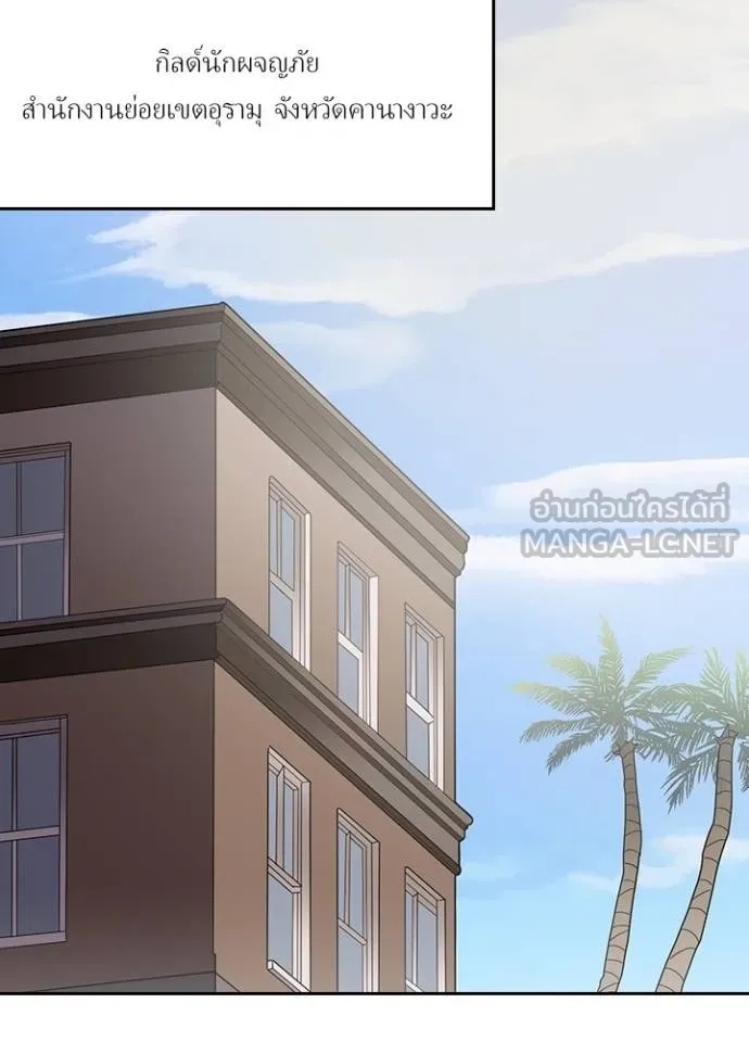 Hidden Class Gravity User ตอนที่ 34 14