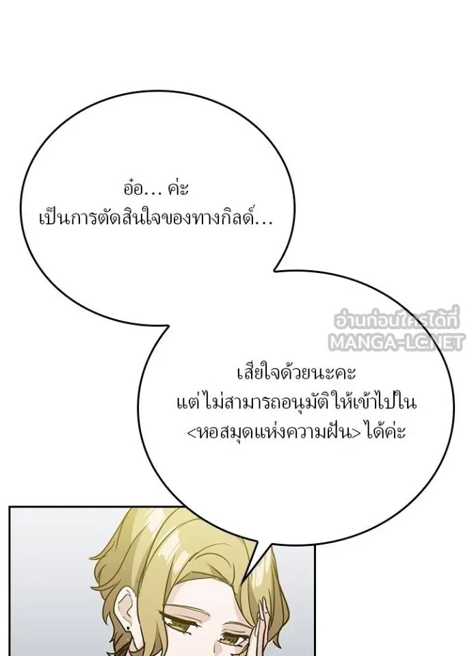 Hidden Class Gravity User ตอนที่ 34 17