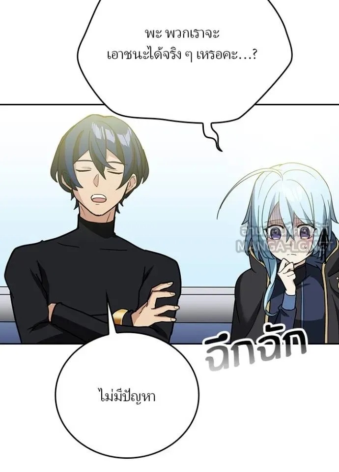 Hidden Class Gravity User ตอนที่ 34 11