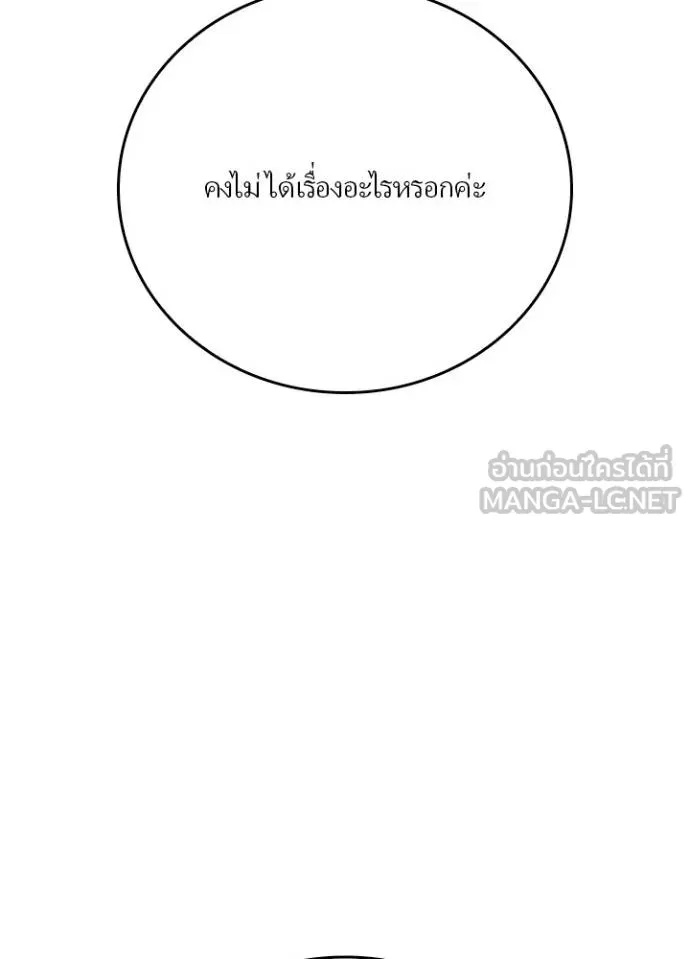 Hidden Class Gravity User ตอนที่ 34 29