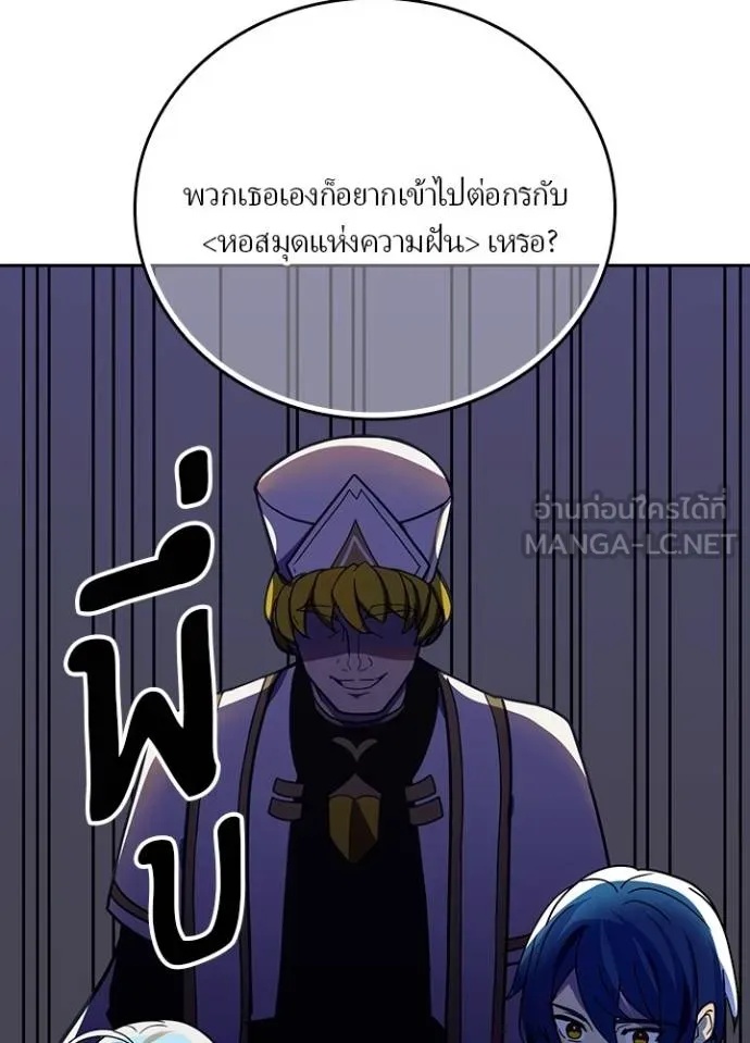 Hidden Class Gravity User ตอนที่ 34 30
