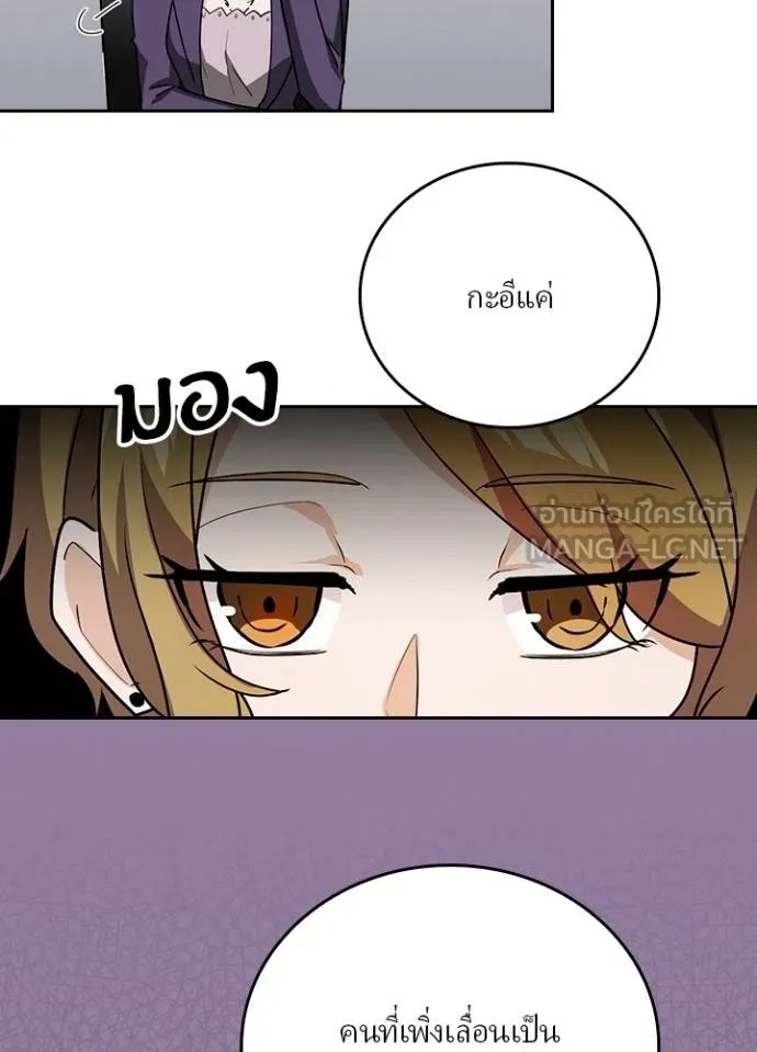 Hidden Class Gravity User ตอนที่ 34 26