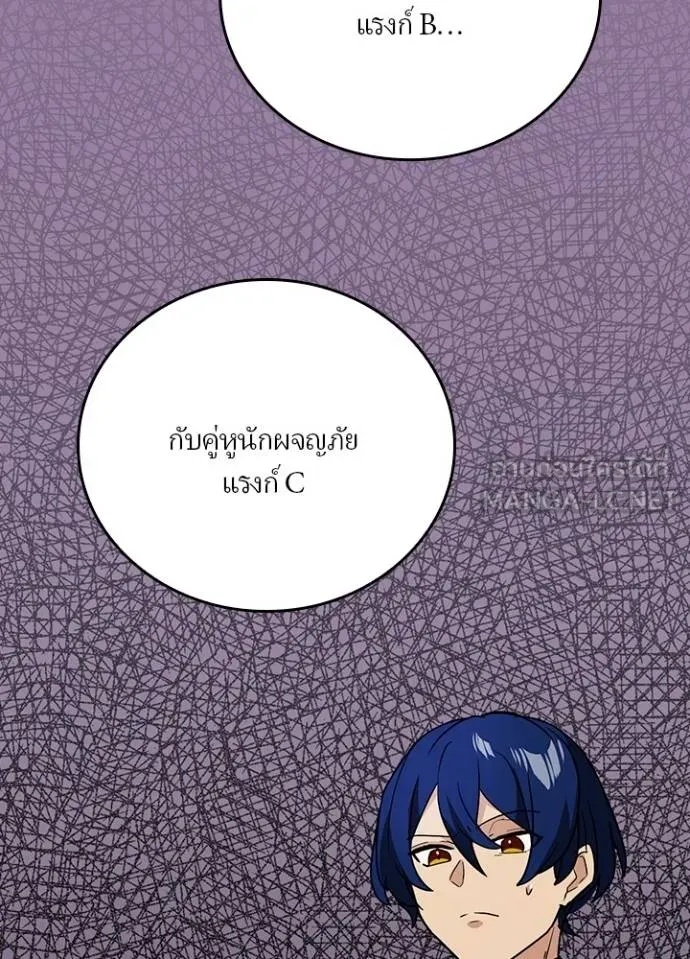 Hidden Class Gravity User ตอนที่ 34 27