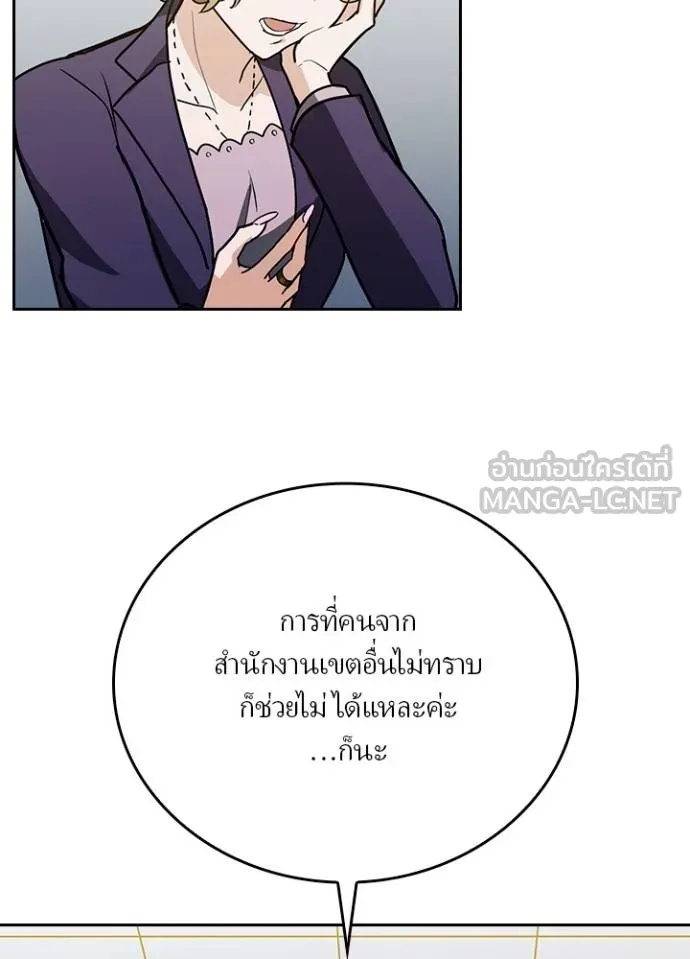 Hidden Class Gravity User ตอนที่ 34 18