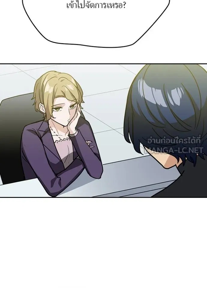 Hidden Class Gravity User ตอนที่ 34 24