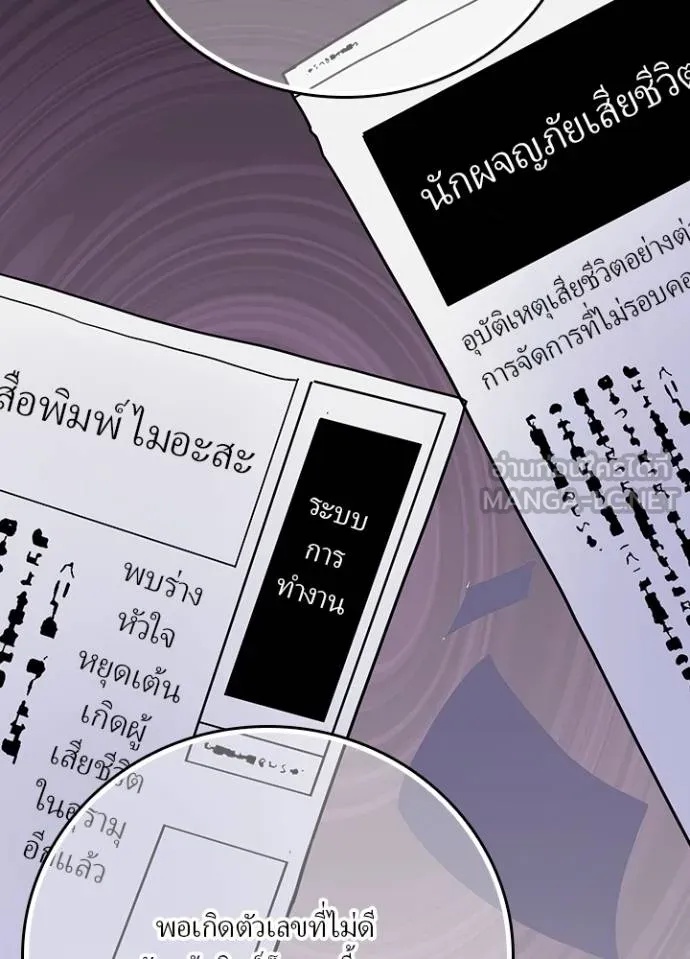 Hidden Class Gravity User ตอนที่ 34 20