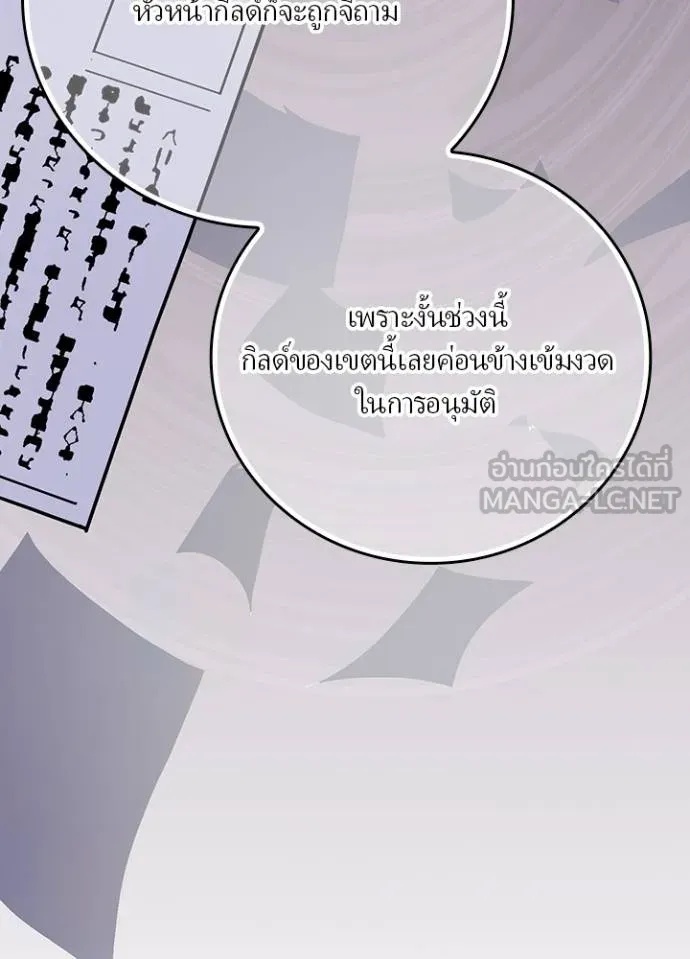 Hidden Class Gravity User ตอนที่ 34 21
