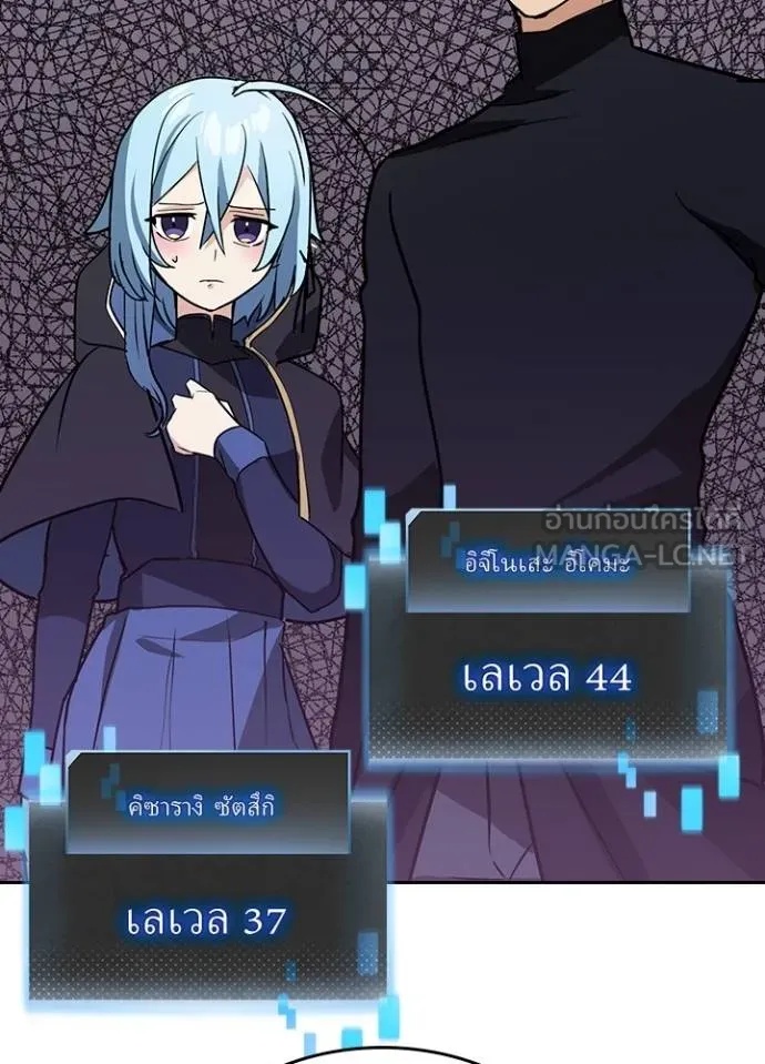 Hidden Class Gravity User ตอนที่ 34 28