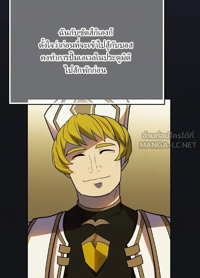 Hidden Class Gravity User ตอนที่ 34 38