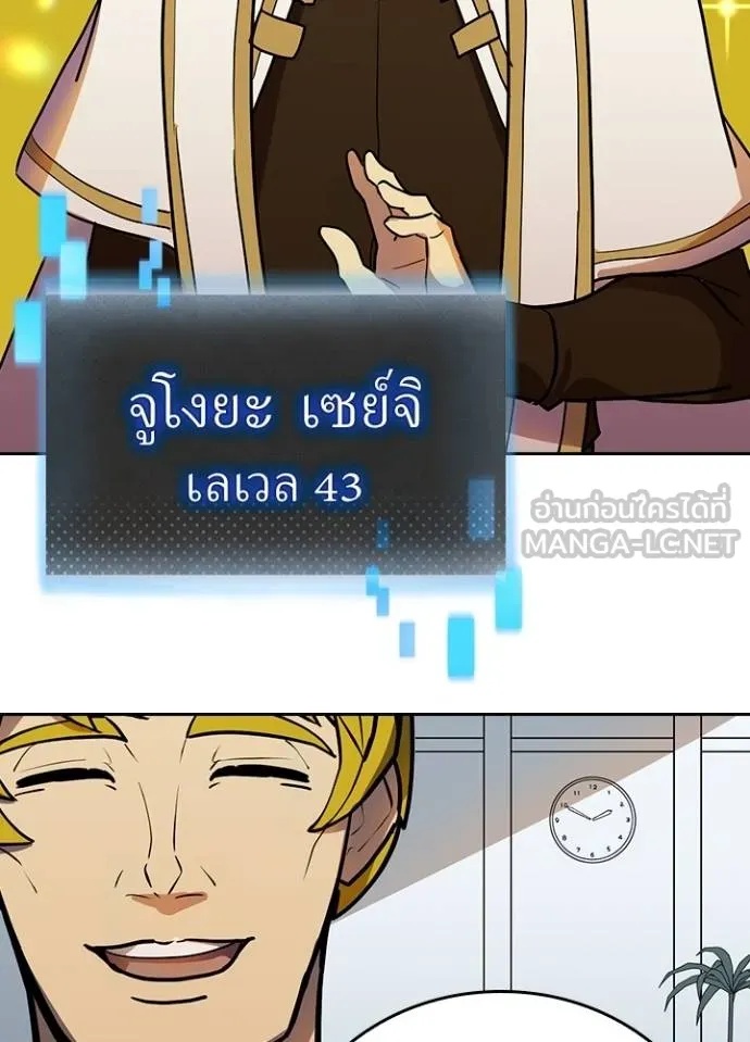 Hidden Class Gravity User ตอนที่ 34 34