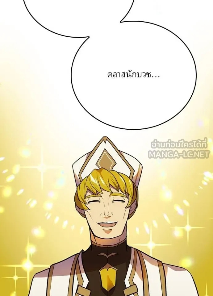 Hidden Class Gravity User ตอนที่ 34 33