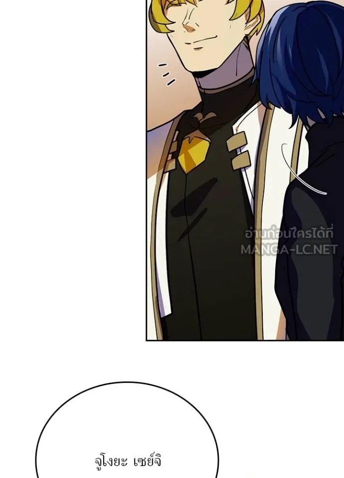 Hidden Class Gravity User ตอนที่ 34 32