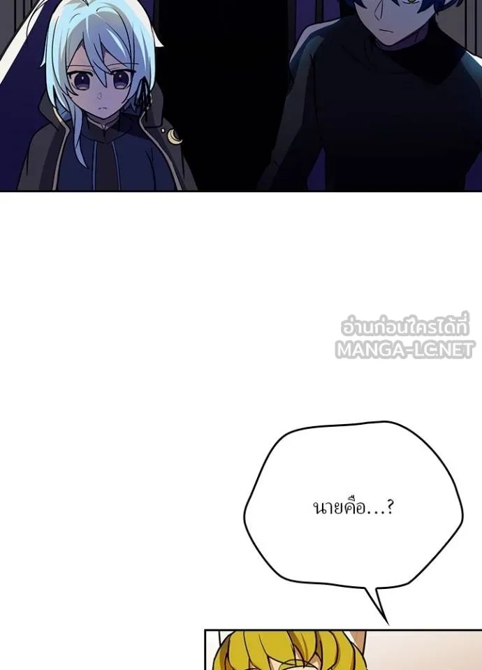 Hidden Class Gravity User ตอนที่ 34 31