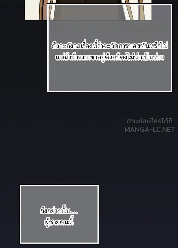 Hidden Class Gravity User ตอนที่ 34 39