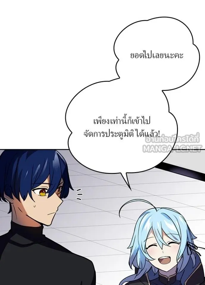 Hidden Class Gravity User ตอนที่ 34 42