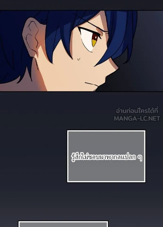 Hidden Class Gravity User ตอนที่ 34 40