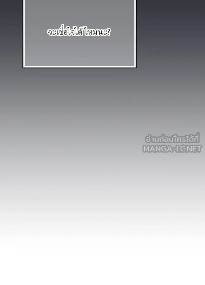 Hidden Class Gravity User ตอนที่ 34 41