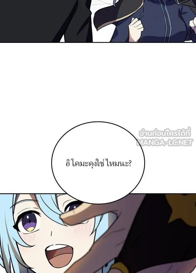 Hidden Class Gravity User ตอนที่ 34 43