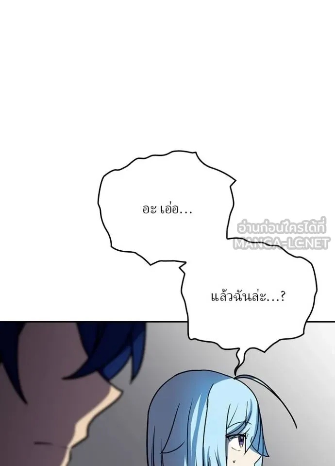 Hidden Class Gravity User ตอนที่ 34 46