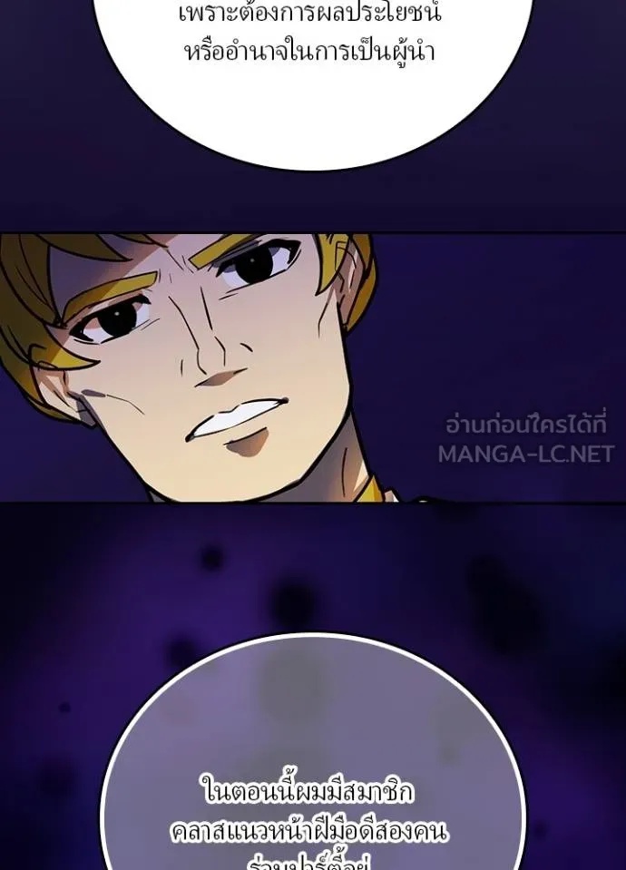 Hidden Class Gravity User ตอนที่ 34 56