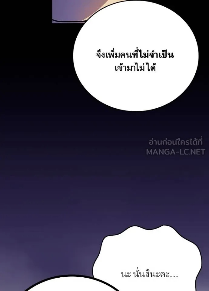 Hidden Class Gravity User ตอนที่ 34 52