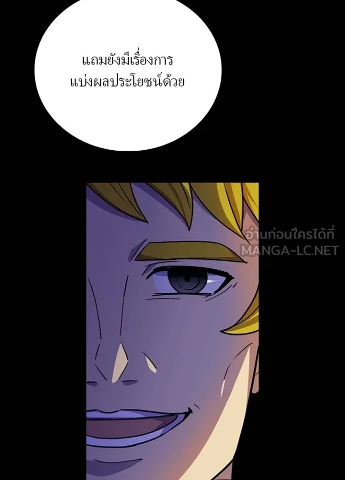 Hidden Class Gravity User ตอนที่ 34 51