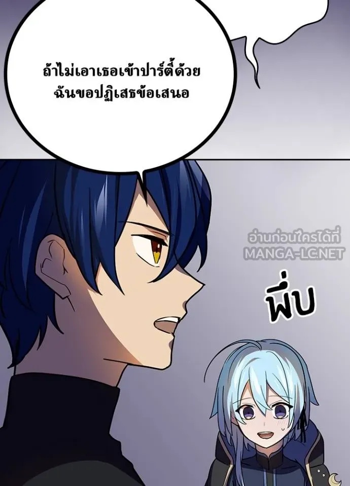 Hidden Class Gravity User ตอนที่ 34 53