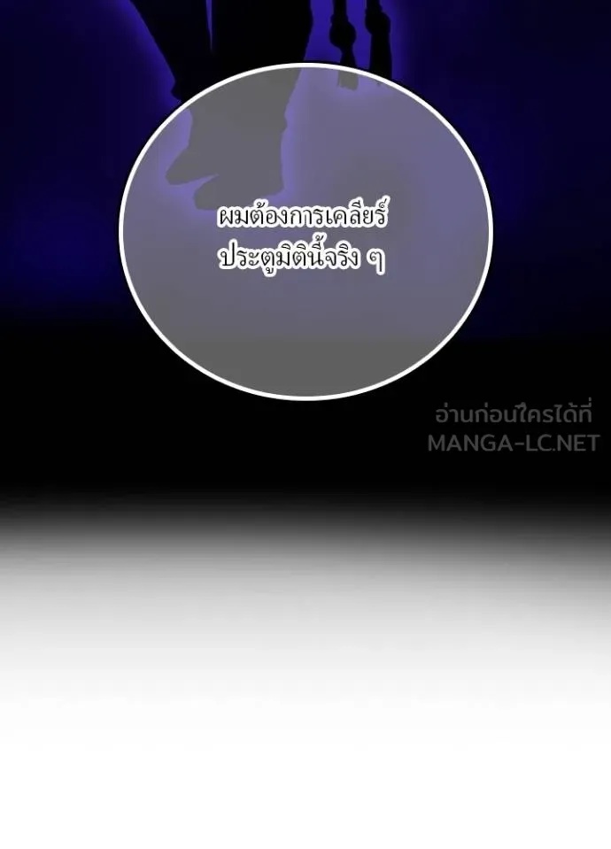 Hidden Class Gravity User ตอนที่ 34 58