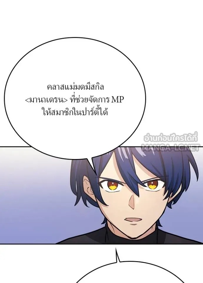 Hidden Class Gravity User ตอนที่ 34 59