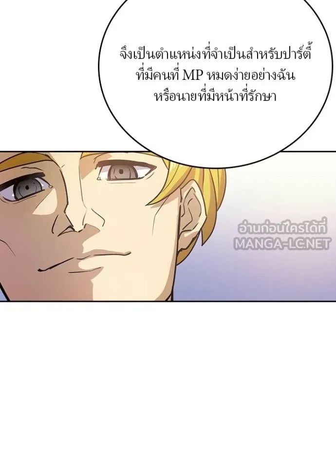 Hidden Class Gravity User ตอนที่ 34 60