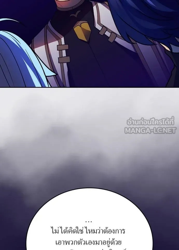 Hidden Class Gravity User ตอนที่ 34 55