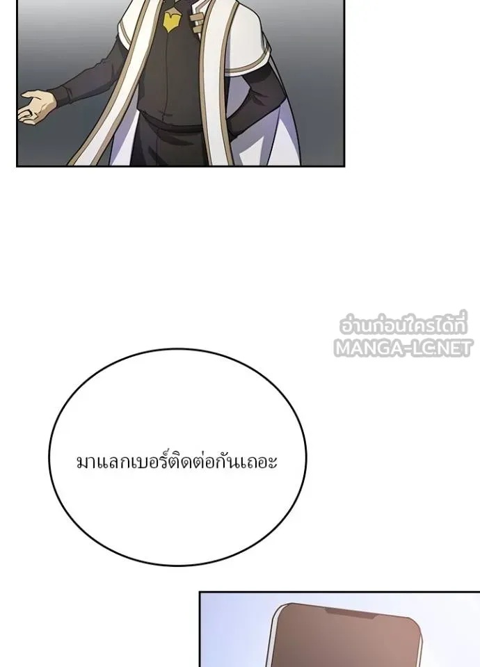 Hidden Class Gravity User ตอนที่ 34 62