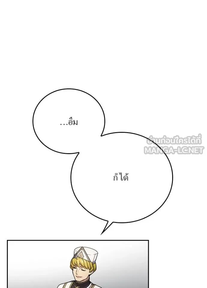 Hidden Class Gravity User ตอนที่ 34 61