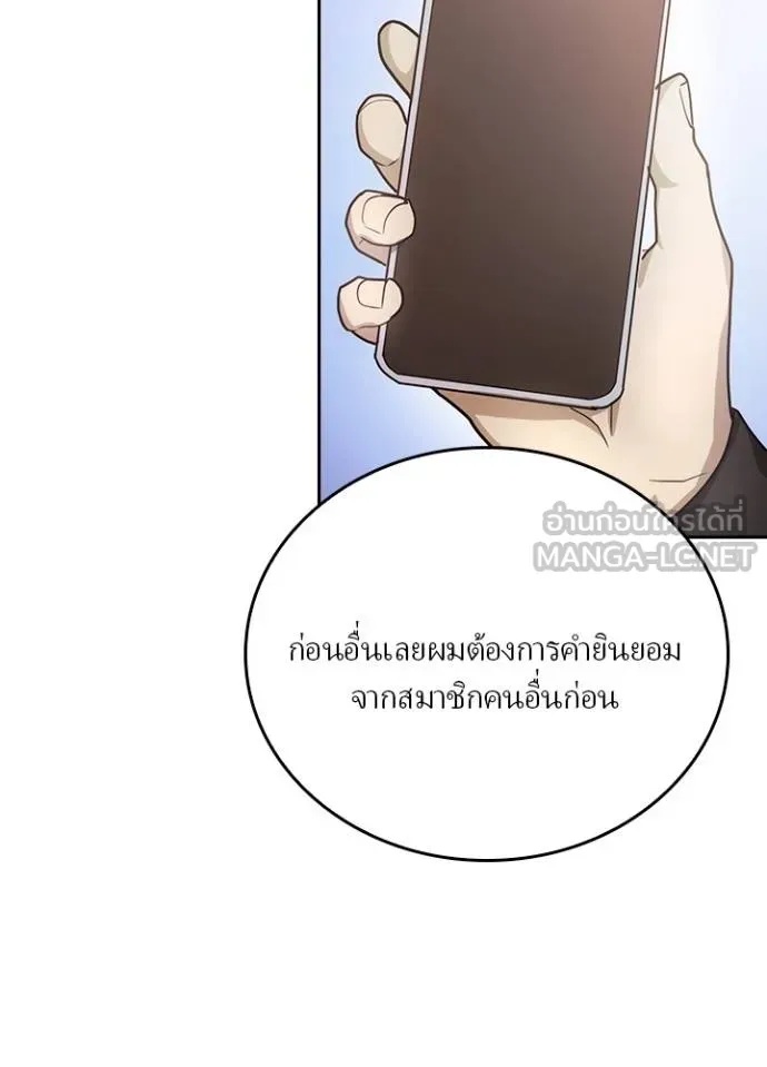 Hidden Class Gravity User ตอนที่ 34 63