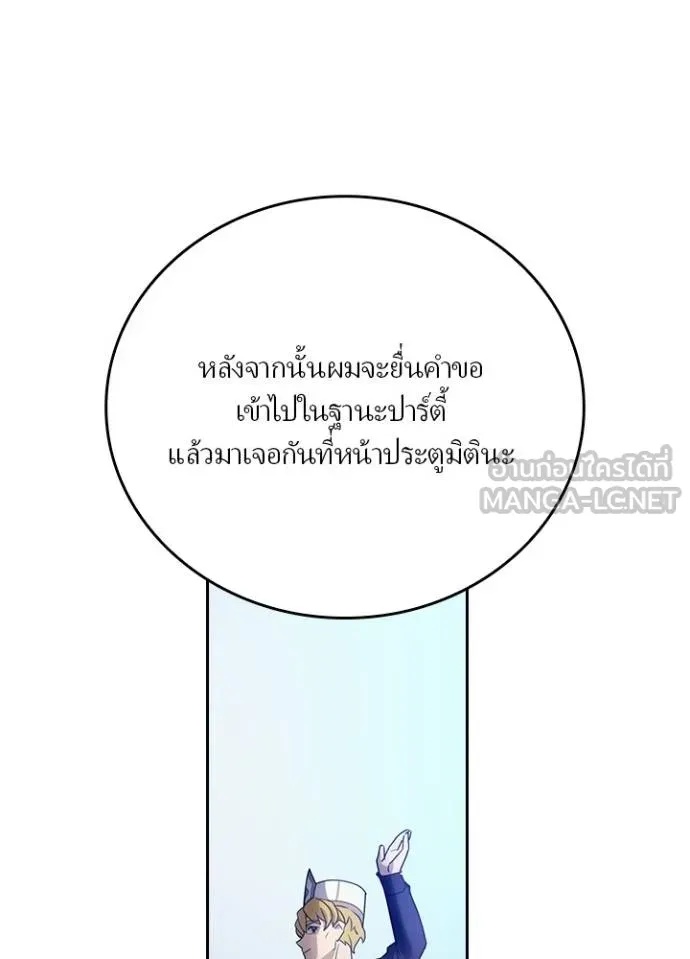 Hidden Class Gravity User ตอนที่ 34 64