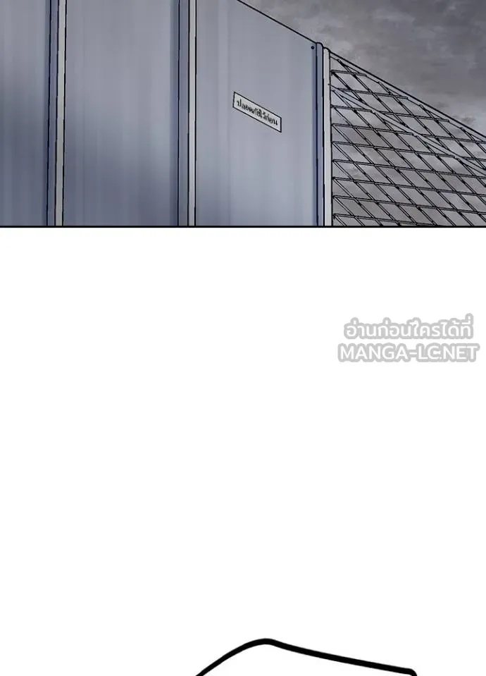 Hidden Class Gravity User ตอนที่ 34 80