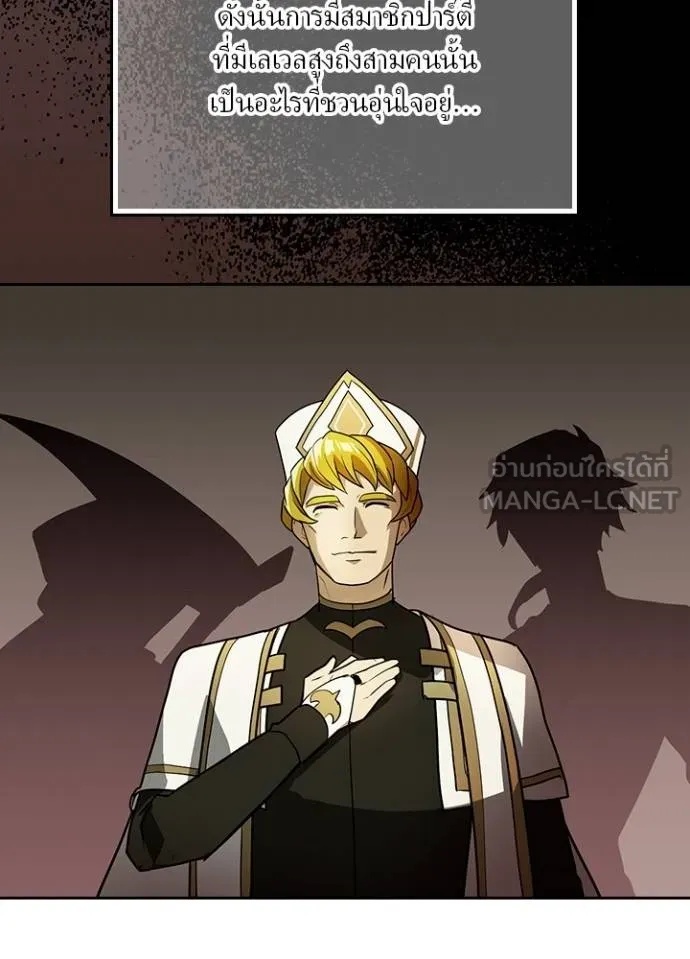 Hidden Class Gravity User ตอนที่ 34 77