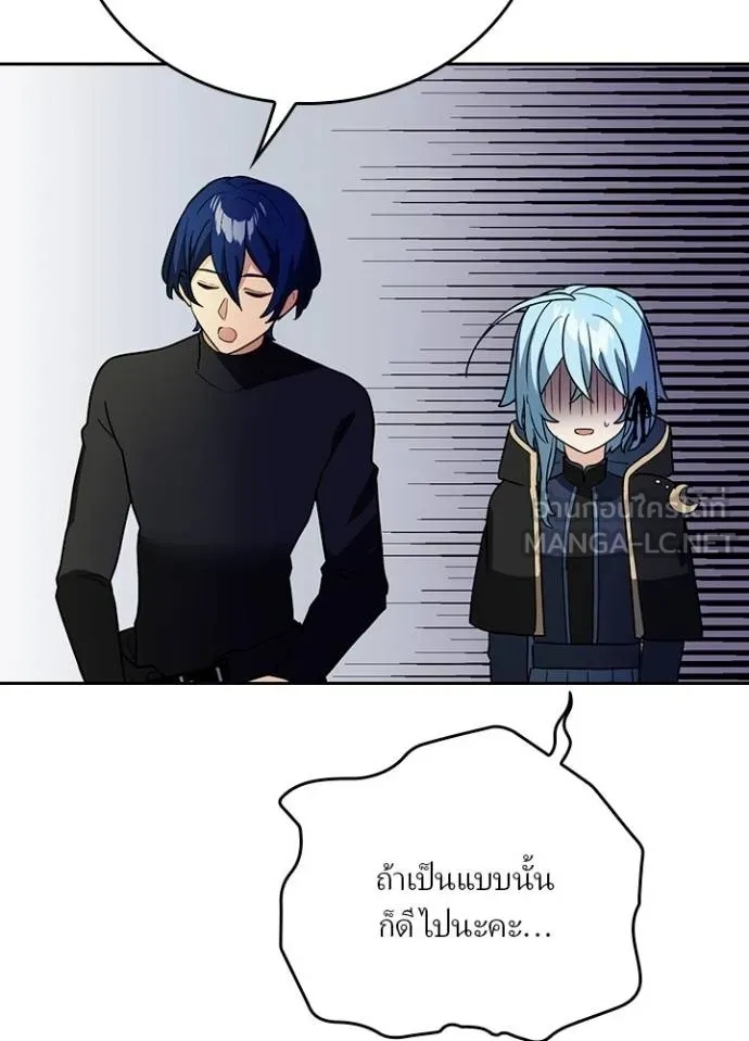 Hidden Class Gravity User ตอนที่ 34 73