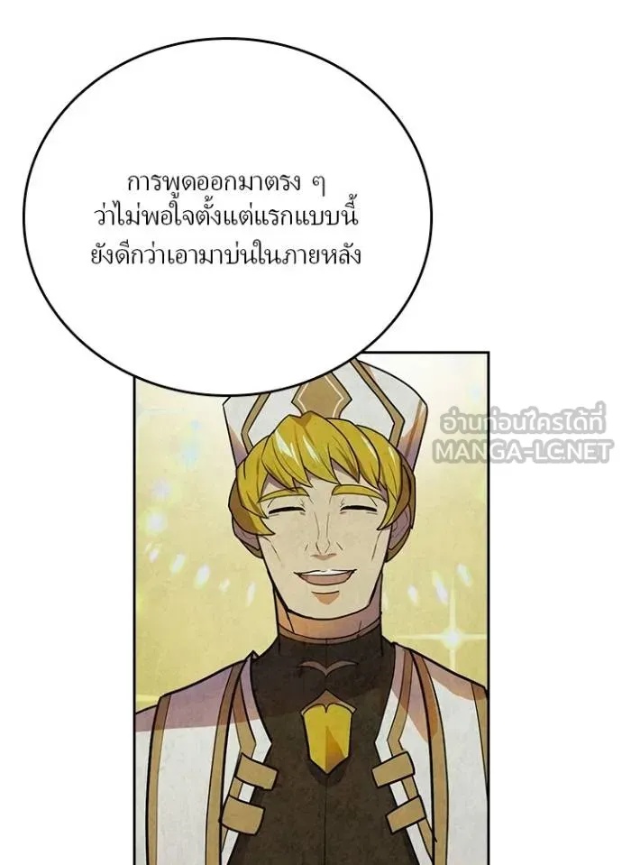 Hidden Class Gravity User ตอนที่ 34 71