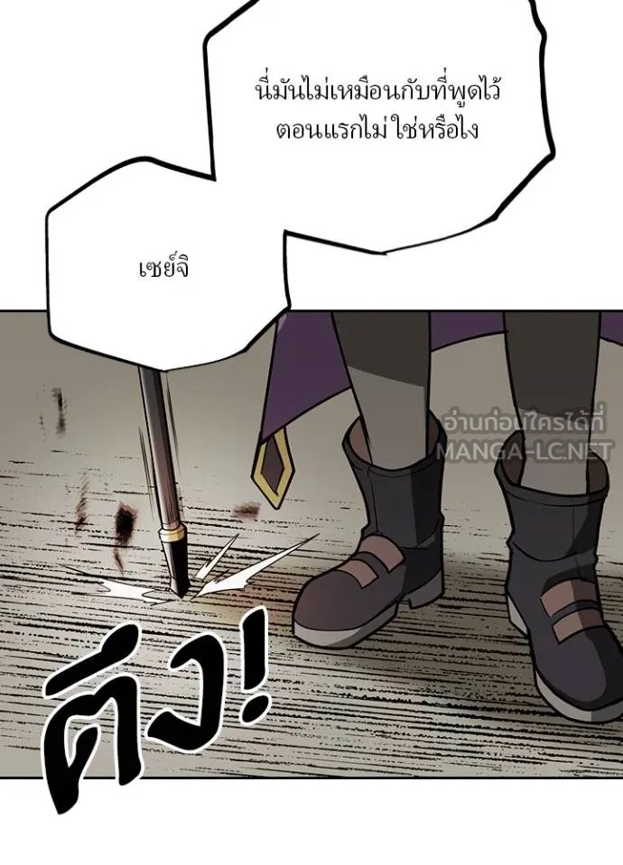 Hidden Class Gravity User ตอนที่ 34 81