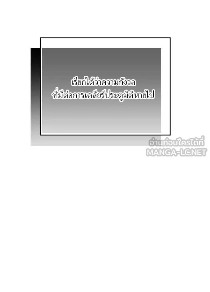 Hidden Class Gravity User ตอนที่ 34 78