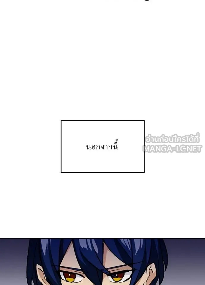 Hidden Class Gravity User ตอนที่ 34 74