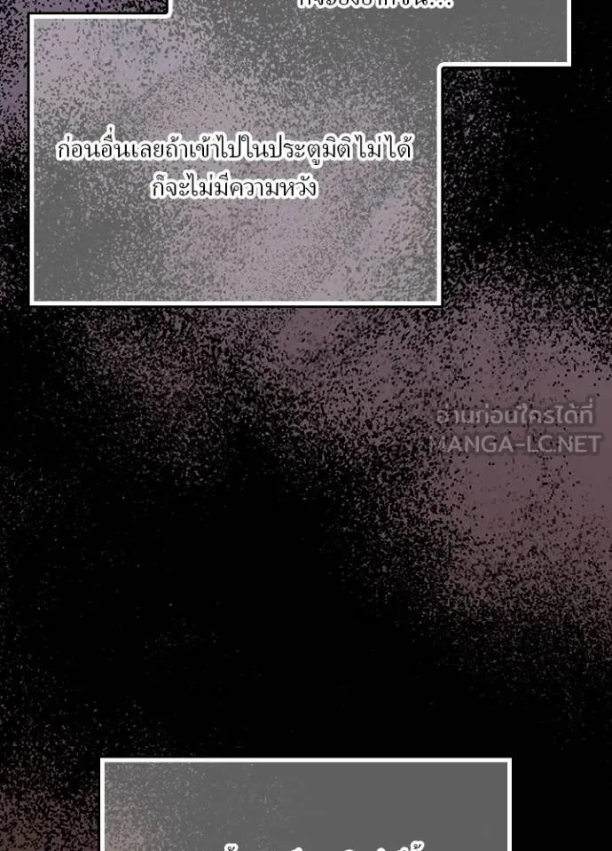 Hidden Class Gravity User ตอนที่ 34 76