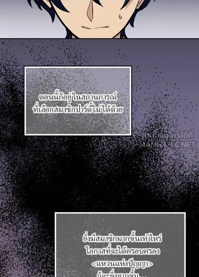 Hidden Class Gravity User ตอนที่ 34 75