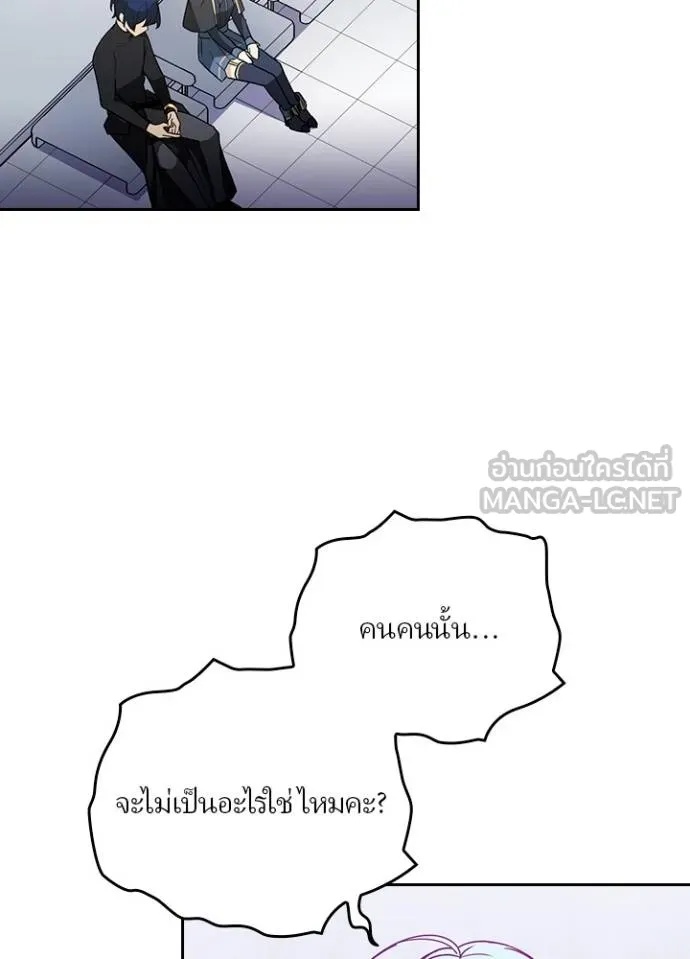 Hidden Class Gravity User ตอนที่ 34 67