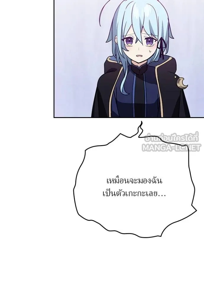 Hidden Class Gravity User ตอนที่ 34 68