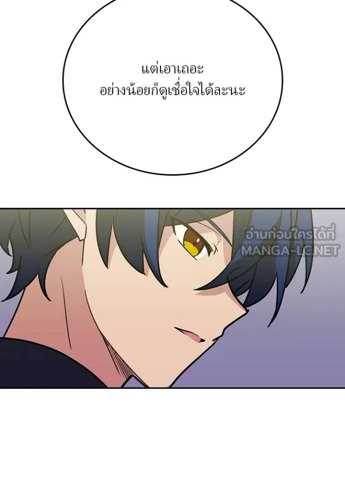 Hidden Class Gravity User ตอนที่ 34 70